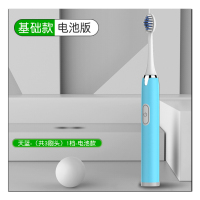 [苏宁创意产品]家用成人防水小礼品软毛电动牙刷1+2替换刷头+电池款-含电池1节