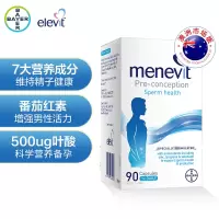 爱乐维(Elevit)男女士复合维生素 叶酸片 澳洲爱乐维男士叶酸备孕提高精子质量 90粒