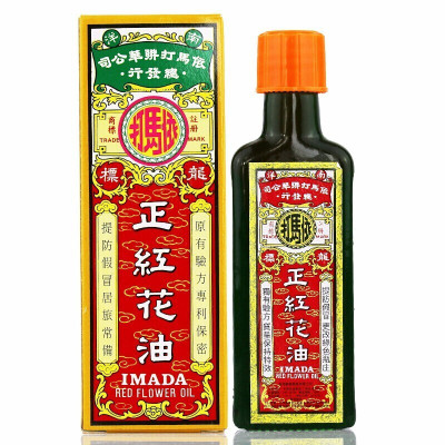 香港原装进口依马打 香港药品 居家常备 依马打正红花油25ml*1瓶