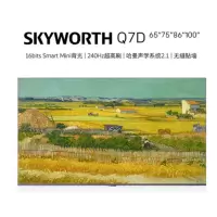 Skyworth/创维 75Q7D 75英寸智能AI语音4K超薄壁纸全面屏电视机