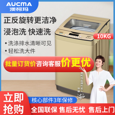 澳柯玛(AUCMA)XQB100-3186