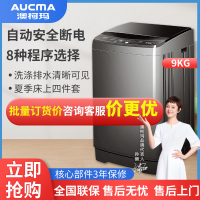 澳柯玛(AUCMA)XQB90-8968洗衣机