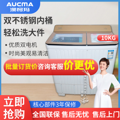 澳柯玛(AUCMA)XPB100-3168S双缸洗衣机