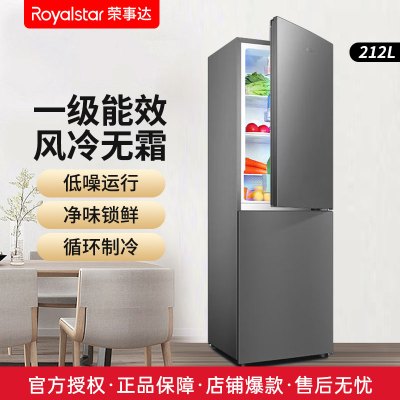 Royalstar/荣事达R212F双门冰箱小两门电冰箱家用双人宿舍