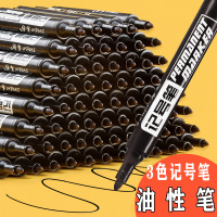 【三色】油性记号笔黑色粗头大容量大头笔油性笔记号笔不易掉色
