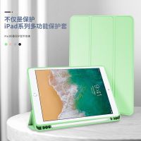 筱宸 2019新款iPadAir3保护套MINI5笔款平板10.5寸iPadPro电脑壳2020