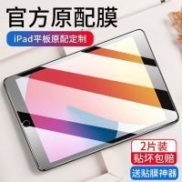 筱宸 iPad8钢化膜苹果平板air4全屏2020新款10.2/10.9寸屏幕保护防摔膜