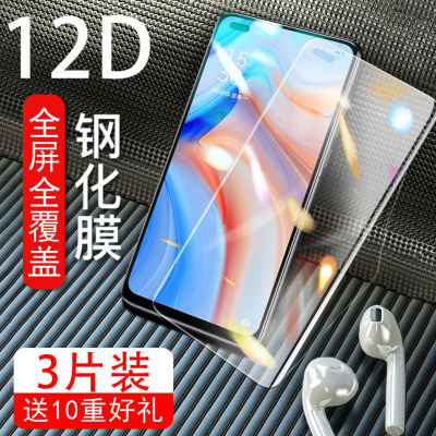 筱宸 OPPOReno4钢化膜reno3/2z/10倍变焦全屏玻璃ace2手机防爆摔保护膜