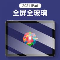 筱宸 iPad钢化膜2021/mini6/5/iPad9全屏2020新款pro11/12.9寸贴膜10.2屏保8.4防摔