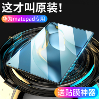 筱宸 适用2021新款华为matepadpro钢化膜平板matepad pro12.6保护膜全屏高清防指纹覆盖电脑屏幕1
