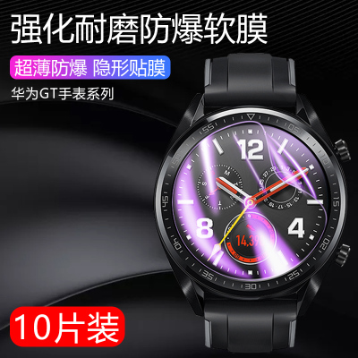 筱宸 华为gt2手表贴膜Watch GT钢化水凝膜GT2保护膜watchgt2软膜magic2智能手环圆形表盘荣耀魔法师