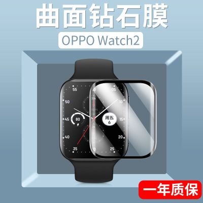 筱宸 OPPOWatch2钢化膜OPPO watch2手表保护膜41/42/46mm水凝贴膜watch