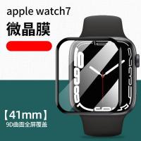 筱宸 Applewatch7手表膜苹果手表iwatch7钢化膜全屏覆盖series7保护膜