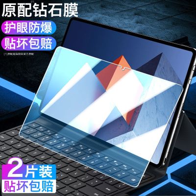筱宸 华为MatebookE钢化膜matebooke12.6寸笔记本平板电脑屏幕保护贴膜