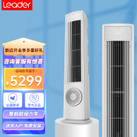 统帅(Leader)海尔出品3匹空调立式家用冷暖变频柜机新一级能效高温自清洁空调KFR-72LW/01VEA81TU1