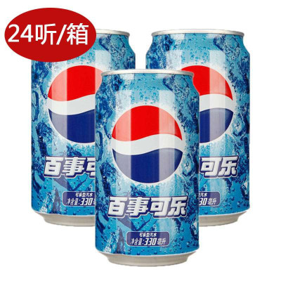百事可乐 碳酸饮料 可乐型汽水 330ml*24听 整箱(新老包装、纸箱/塑包随机发货)