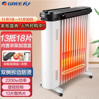 格力(GREE)取暖器NDY20-S6022电暖器13折边汀片3D立体升温加湿干衣双U管发热电油汀节能省电暖风机烤火炉