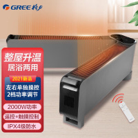格力(GREE)折叠踢脚线取暖器家用大面积电暖器智能遥控电暖气片IPX4级防水移动地暖浴室暖风机 NJE-X6020B