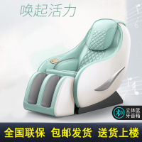 美菱家用全自动多功能小户型蓝牙音箱智能按摩椅MI-D01 莫兰迪绿 一体免安装