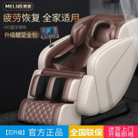 美菱MELNG按摩椅家用智能全身豪华零重力全自动多功能电动按摩沙发椅子太空舱MID-T12D 玫瑰金