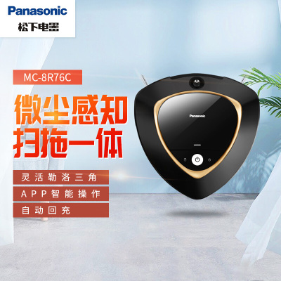 松下(Panasonic)MC-8R76C 扫地机器人 扫拖一体 智能自动 大功率 自动集尘 吸拖一体 家用吸尘器