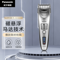 松下(Panasonic)电动理发器 成人儿童电推剪 磁悬浮马达 1小时快充 全身水洗 ER-JSC6AS405