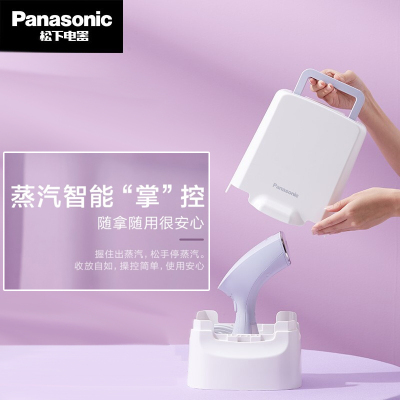 松下(Panasonic)手持挂烫机 NI-GHC030-V 熨斗家用蒸汽熨斗小型熨烫机电熨斗手持烫衣物1600W大功率