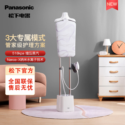 松下(Panasonic)手持挂烫机家用熨烫机熨衣服电熨斗 双杆熨烫板平烫挂烫斜烫除菌除味 NI-GWF240