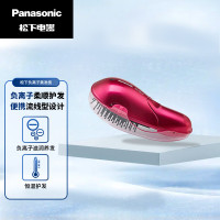 松下(Panasonic)负离子美发梳子卷发棒按摩梳便捷去静电防干燥护发EH-HE10VP405[负离子款]红色无缝梳齿