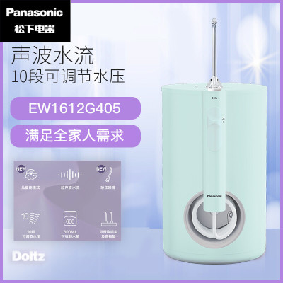 松下(Panasonic)冲牙器 洗牙器 水牙线 家用冲牙器 成人儿童款满足全家人需求EW1612G405