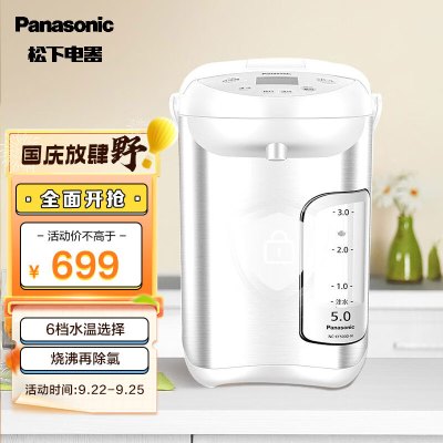 松下(Panasonic) 电热水瓶大容量5L自动保温智能预约食品级涂层内胆家用电热水壶NC-EF5000-W白色