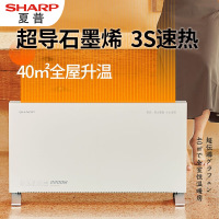 夏普 (SHARP)取暖器石墨烯家用全屋大面积电暖器防水速热超薄壁挂式对流式暖气片 HX-CR222A-W智能控温超薄