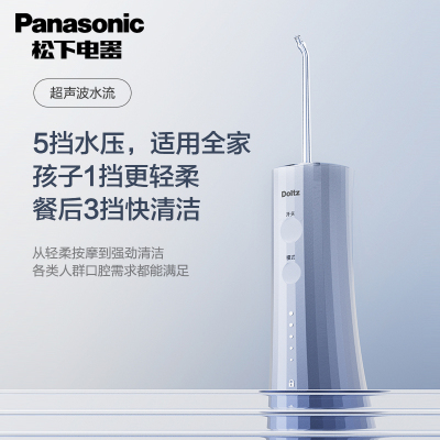 松下(Panasonic)冲牙器 立式超声波洗牙器 美牙仪 洁牙器 瞬时杀菌水牙线EW-1533