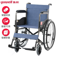 [性价比款]鱼跃(yuwell)[牢固耐用]轮椅H051 钢管加固耐用免充气胎 手动轮椅 折叠代步车