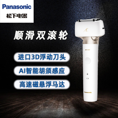 松下(Panasonic) 小锤子2.0往复式剃须刀男士礼物电动刮胡刀LM34 净月白/陨石灰