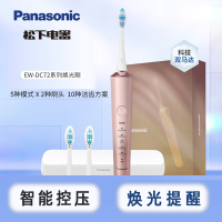 松下(Panasonic)电动牙刷/双马达/紫外线杀菌收纳盒/5档模式/智能控压/2小时快充 EW-DC72