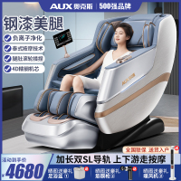奥克斯(AUX)921A按摩椅家用高端豪华2024新款太空舱全自动全身零重力电动智能多功能老年人长辈送爸妈生日礼物实用