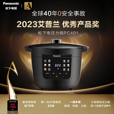 松下(Panasonic) 电压力锅家用多功能压力电饭煲4L大容量1-6人智能高压锅 NF-PC401-K 4L