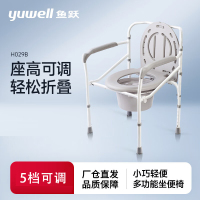 鱼跃(yuwell)老人坐便椅 坐厕椅 孕妇坐便器 老人洗澡椅 可折叠座便椅坚固耐用马桶椅 H029B