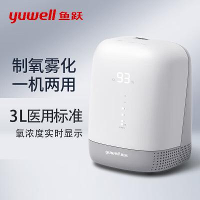 鱼跃(YUWELL)3L升制氧机家用老人医用级带雾化便携式成人吸氧机孕妇氧气机 7F-3GW(医用制氧+微米级雾化)