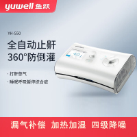 鱼跃(yuwell)单水平呼吸机持续正压通气CPAP全自动无创医用呼吸机家用睡眠老人打鼾疲劳打呼噜呼吸暂停YH-550