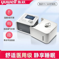 鱼跃yuwell 家用呼吸机打呼噜止鼾器家用医用单双平无创CPAP睡眠呼吸暂停综合症全自动呼吸机面罩 [YH560止鼾]