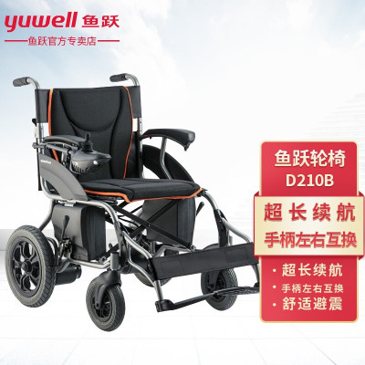 鱼跃(yuwell)电动轮椅老人全自动折叠轻便残疾人智能轻便轮椅代步车三元锂电池版12A [D210B]续航