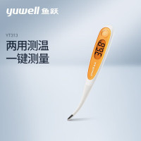 鱼跃(yuwell)电子体温计 家用医用体温枪 婴儿温度计 新款软头电子体温计YT313