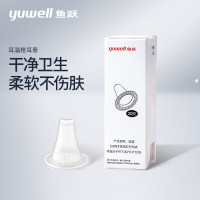 鱼跃(yuwell) 耳温耳套原装耳温枪耳套YHT100/103通用