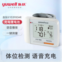 鱼跃血压仪家用血压计高血压测量仪医用级高精准电子手腕式一体机充电式 YE8900AR语音充电款(充满电可用200+次)
