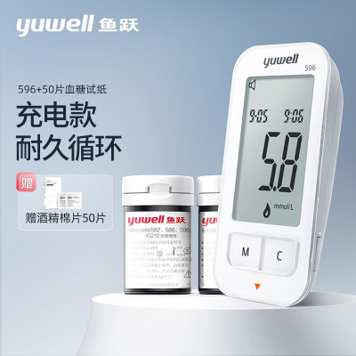 鱼跃(yuwell)血糖仪596锂电充电款长效蓄电大容量记忆值家用血糖仪血糖套装596(1+100套装)(1+50套装)