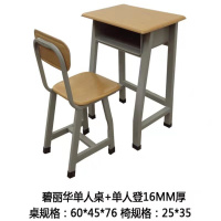 红本 HB-101 碧丽华课桌椅