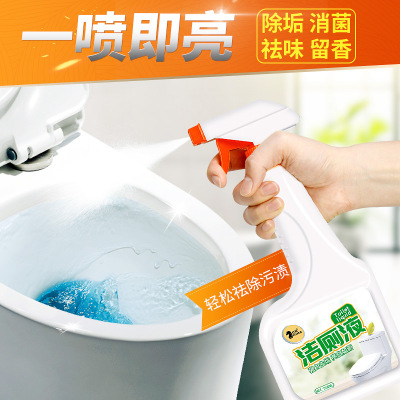 [仕马]500ml大容量去味马桶洁厕灵清洁除垢剂 厕所卫生间除味除臭清洁剂