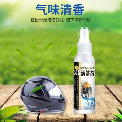 [一瓶][仕马]摩托车头盔泡沫清洁剂内胆内衬清洗干洗喷剂去污养护清洁